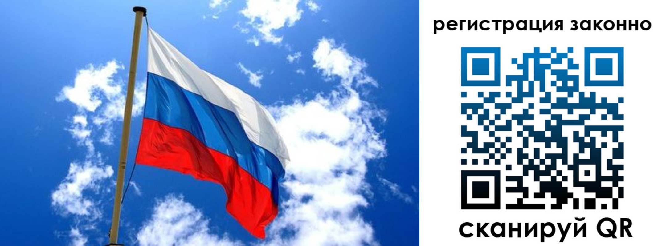 временная регистрация законно в Северске