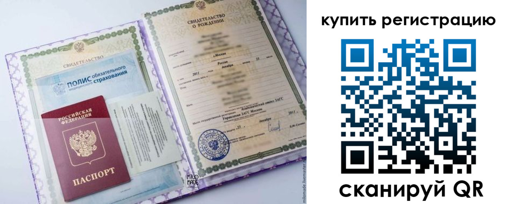 временная прописка в Северске