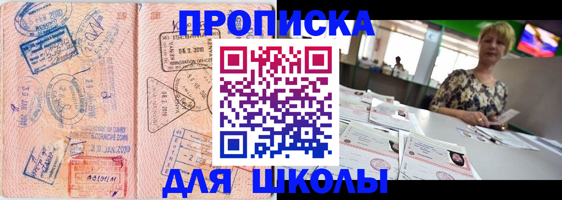 где прописаться в Северске