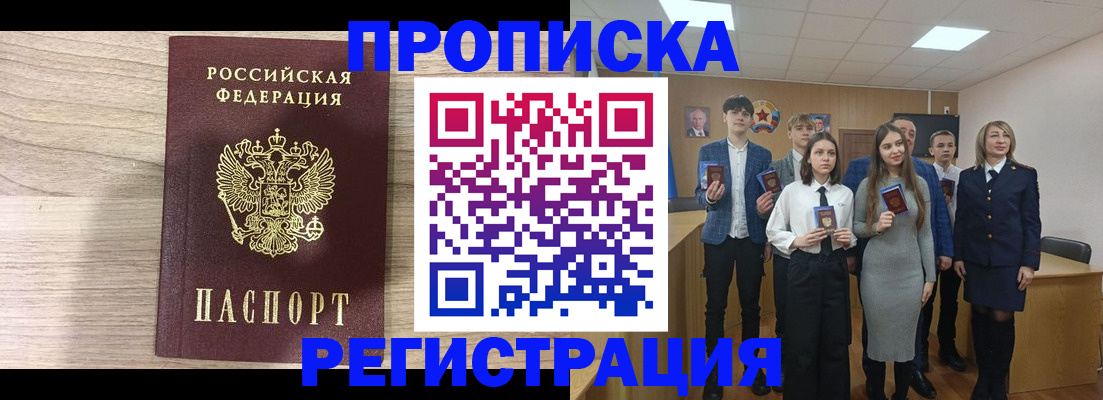 регистрация для школы в Северске